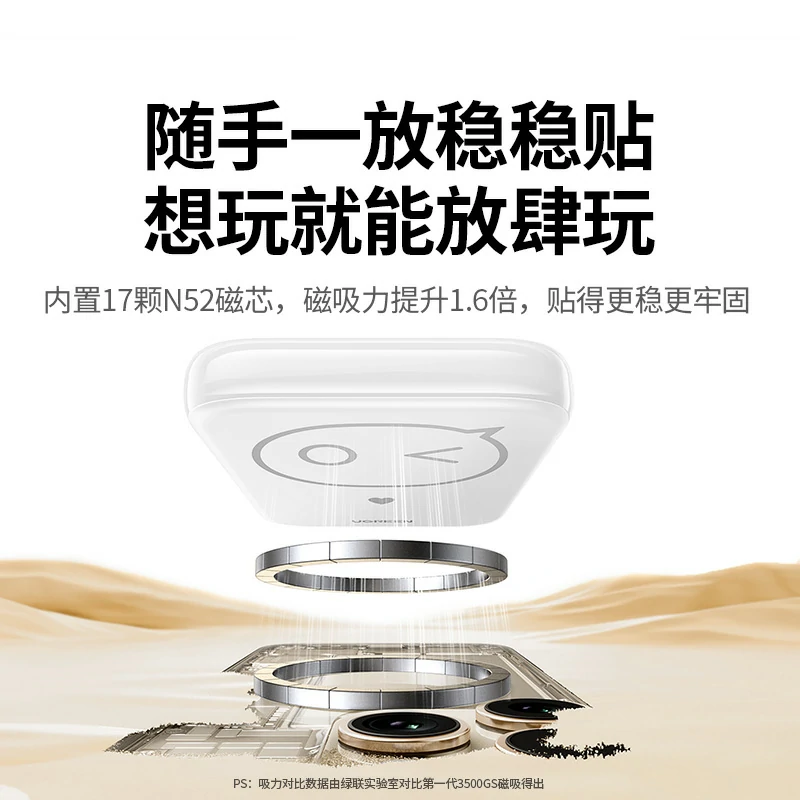 沐鸣2磁吸无线充电宝 5000mAh