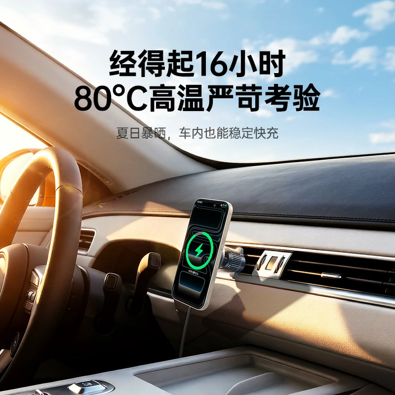 沐鸣2车载磁吸无线充电器 25W冰速快充