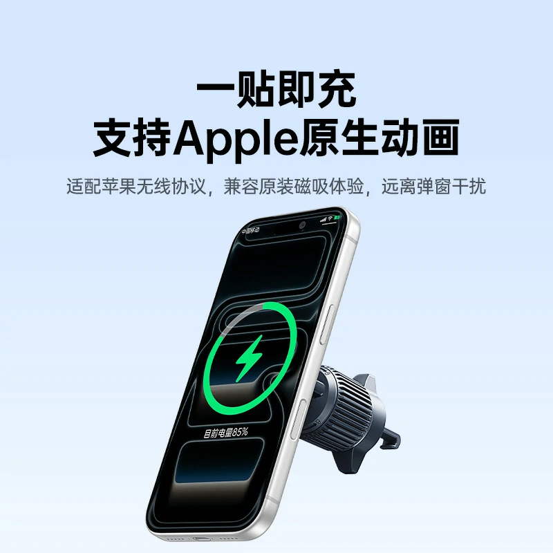 沐鸣2车载磁吸无线充电器 25W冰速快充