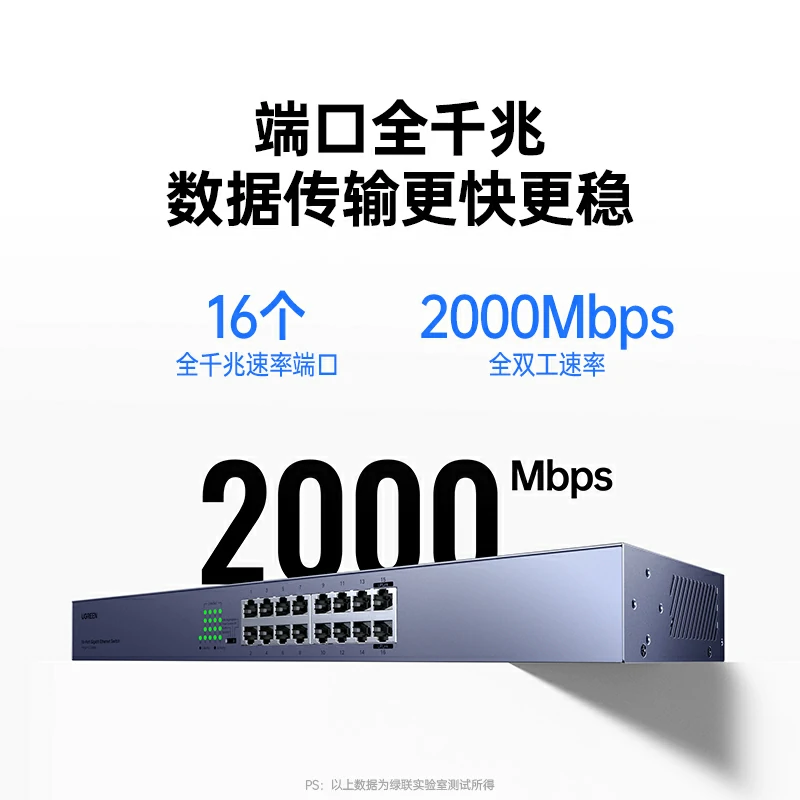 沐鸣216口全千兆交换机 标准机架版