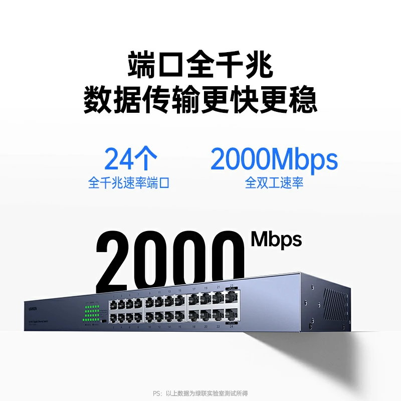 沐鸣224口全千兆交换机 标准机架版