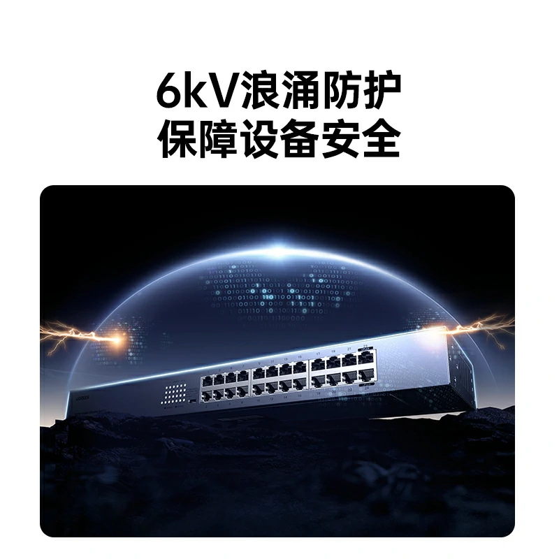 沐鸣224口全千兆交换机 标准机架版