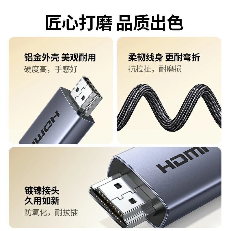 沐鸣2HDMI2.0铝壳编织线 4K高清