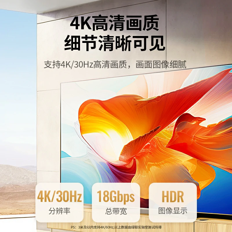沐鸣2HDMI2.0铝壳编织线 4K高清
