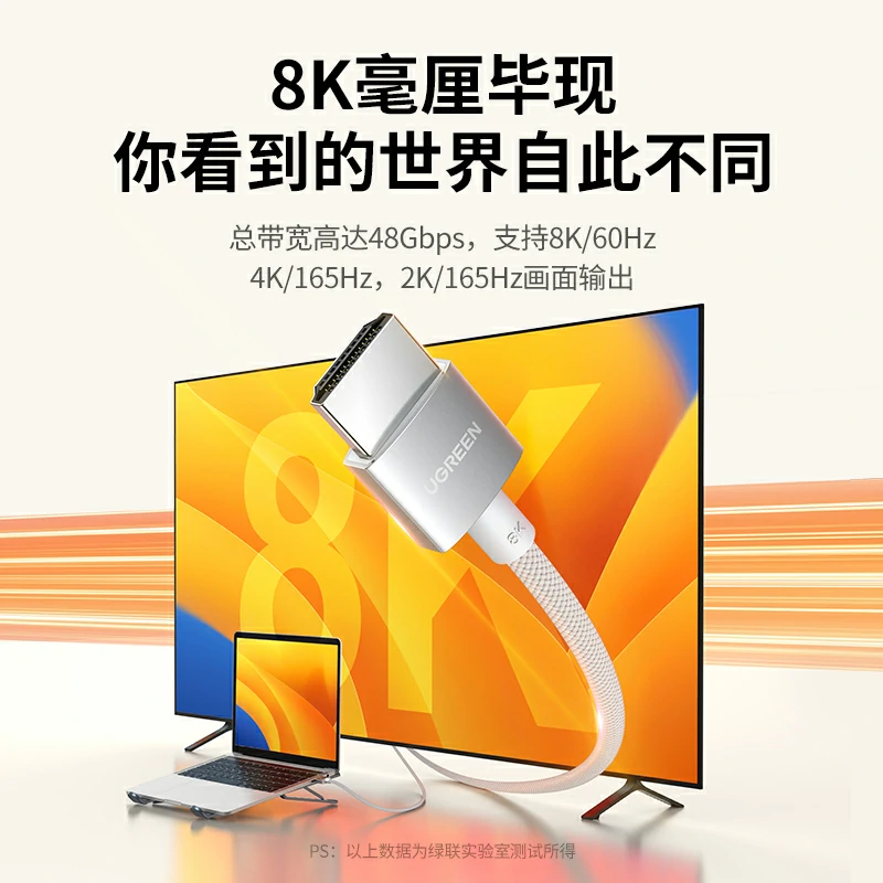 沐鸣2HDMI2.1同轴硅胶线 8K