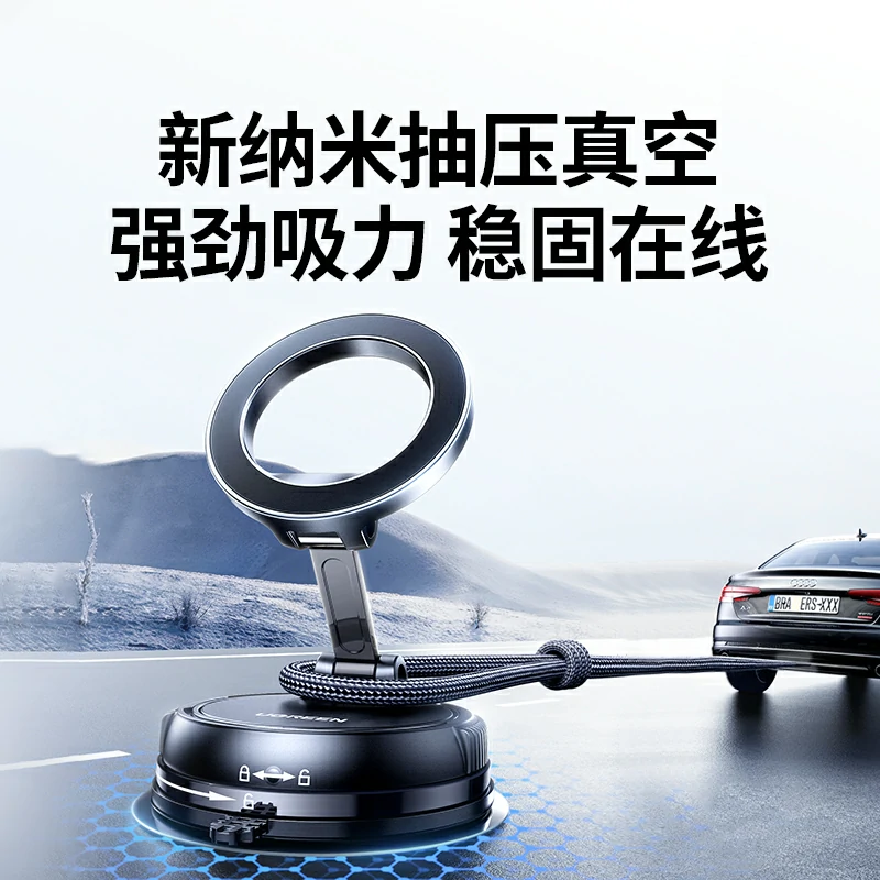 沐鸣2真空吸盘MagSafe磁吸手机支架