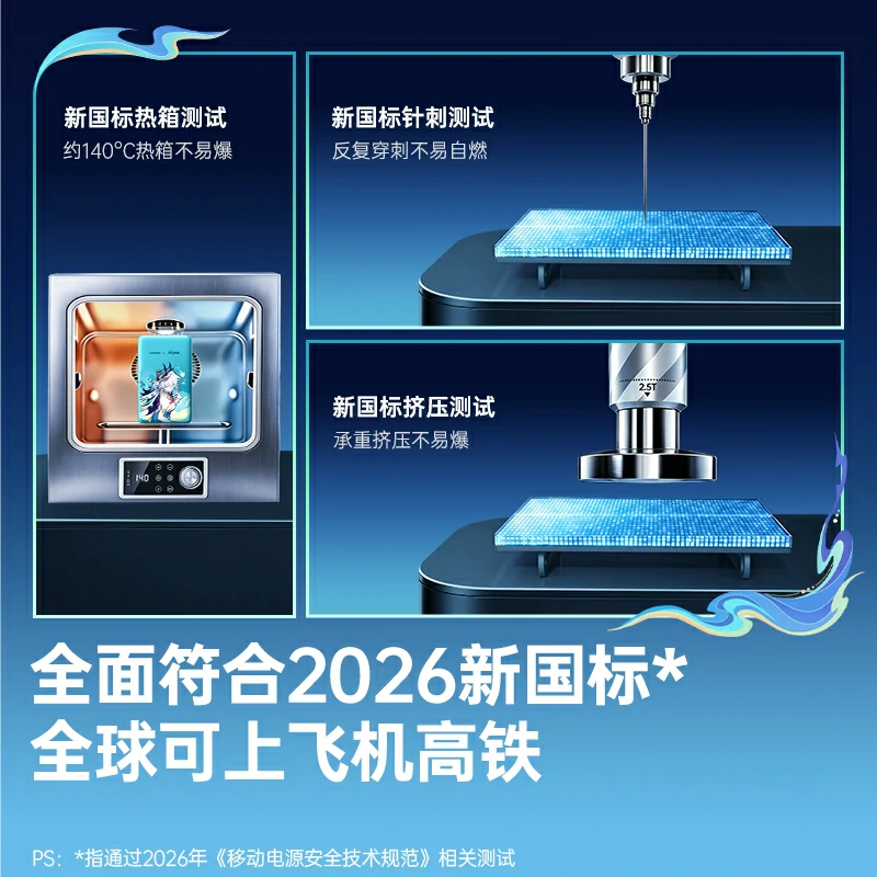 沐鸣2崩坏星穹铁道爻光联名 45W自带线充电宝 10000mAh