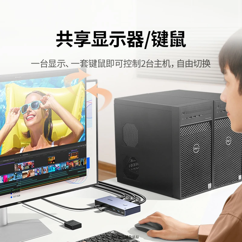 沐鸣2DP1.4 KVM切换器 2进1出 8K高清