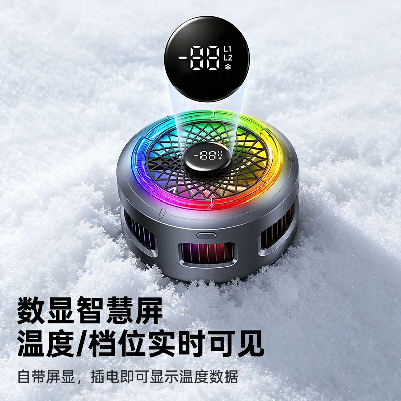 沐鸣2手机磁吸散热器 RGB数显