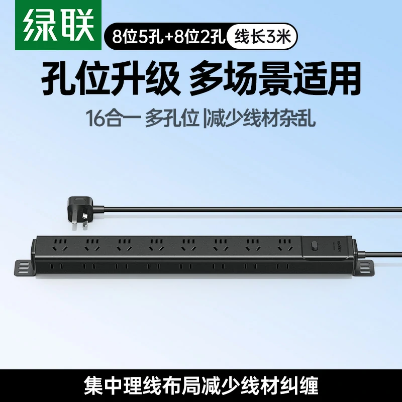 沐鸣2十六位总控延长 PDU排插