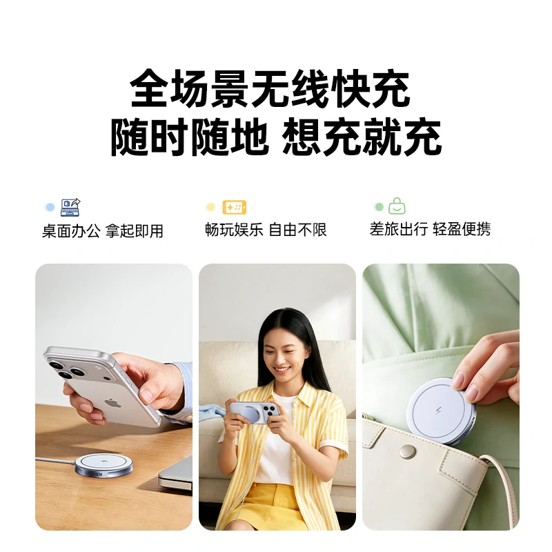 沐鸣2Qi 25W苹果磁吸无线充电器