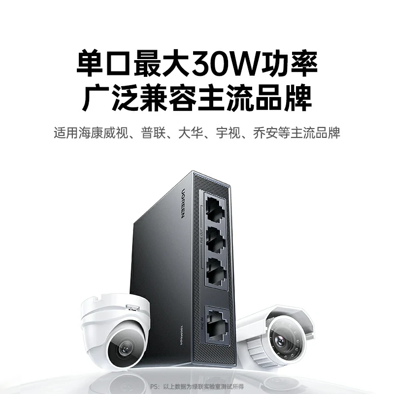 沐鸣24口一进三出百兆PoE中继器