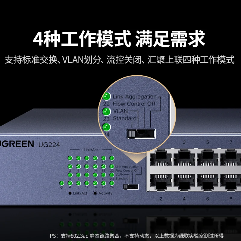 沐鸣2企业级机架式24口千兆交换机