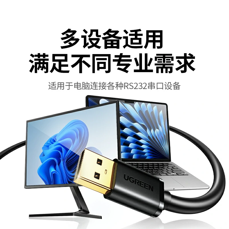 沐鸣2USB转RS232串口线 公头双芯片工业级调试线