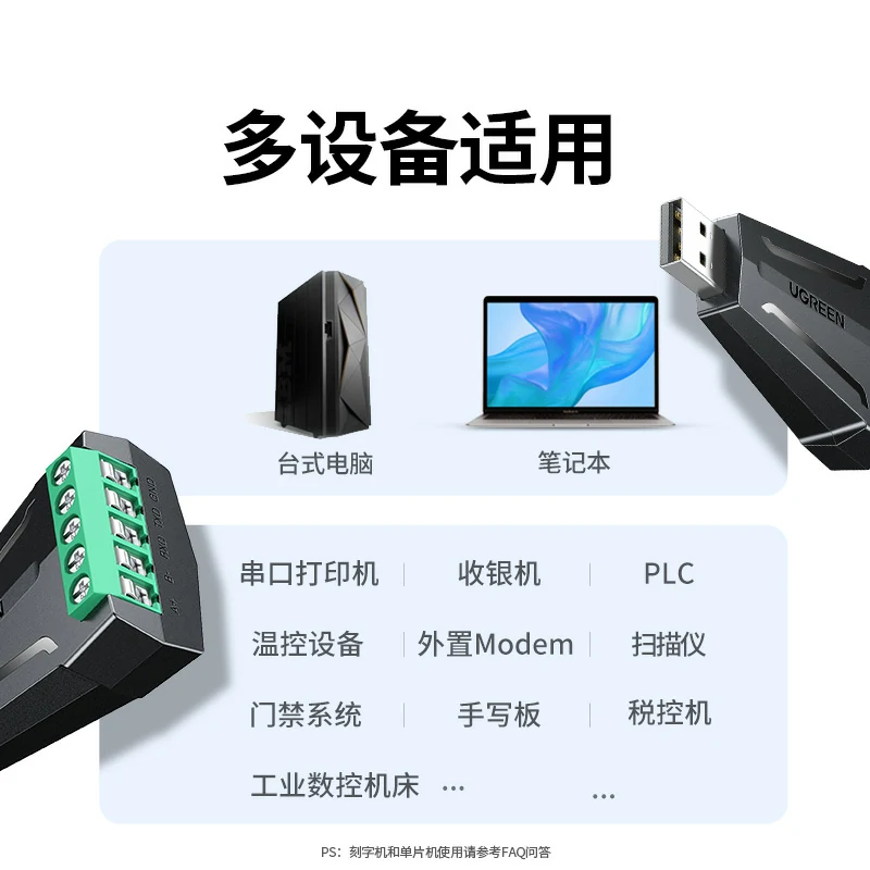沐鸣2USB转RS232/RS485串口转换器