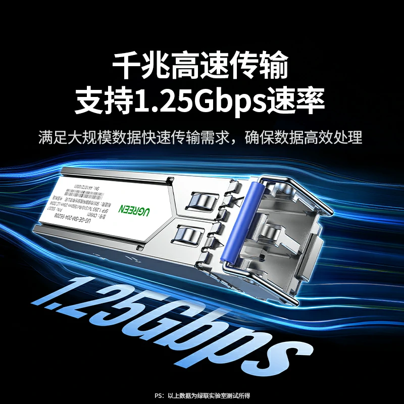 沐鸣2SFP千兆单模双纤光模块