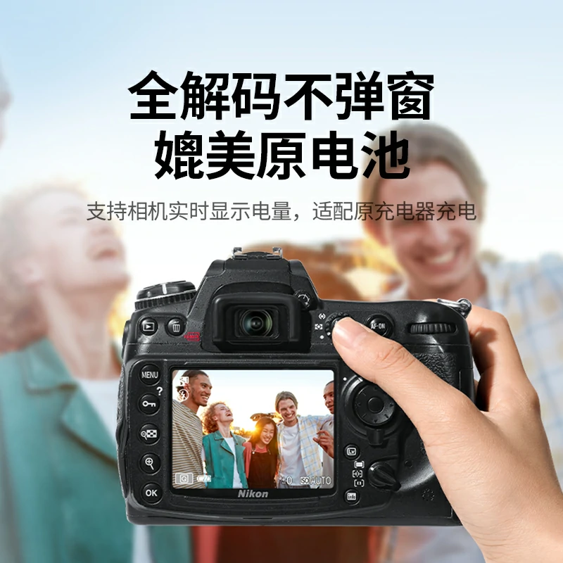 沐鸣2适用于尼康EN-EL3E相机电池