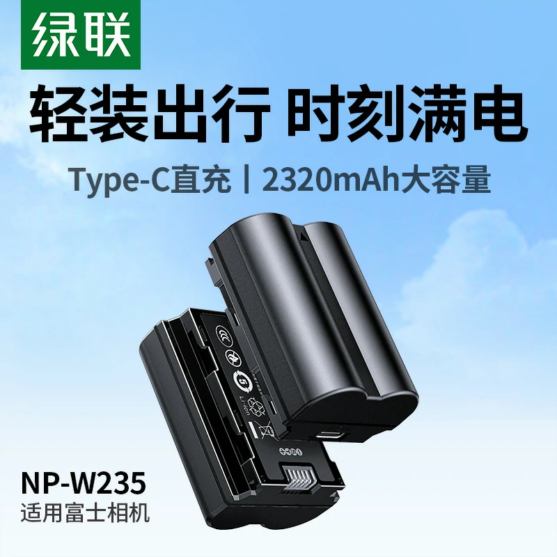 沐鸣2适用于富士NP-W235相机电池Type-C直充