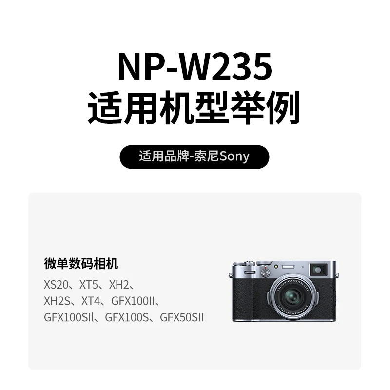 沐鸣2适用富士NP-W235相机电池 两电一充 套装