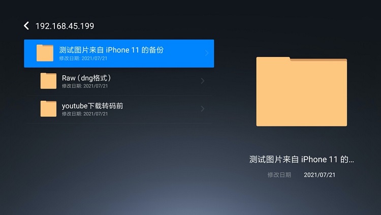 沐鸣2私有云访问电视盒子投影仪等播放设备Samba接入教程